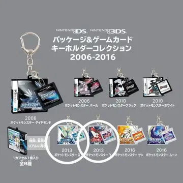 포켓몬 30주년 패키지 & 게임 카드 키링 컬렉션