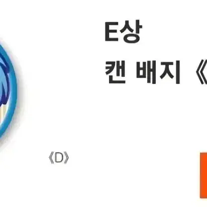 ZENO 제노 마루토쿠 웹퐁 쿠지후유 D상 SD 캔뱃지 판매