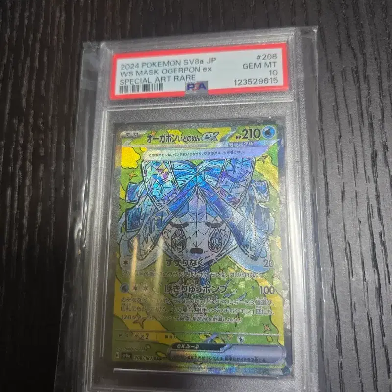 오거돈 psa 10 포켓몬카드