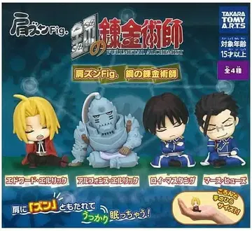 어깨 쿵 Fig. 강철의 연금술사 전 4종 세트