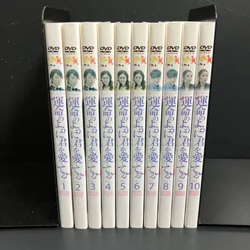 운명처럼 널 사랑해 렌탈 DVD 한국 드라마 전권 완결 세트