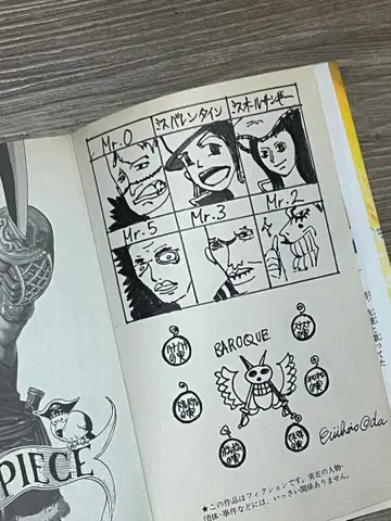 ONE PIECE 권 46 오다 에이치로 레어