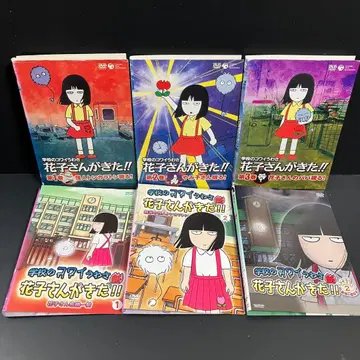 학교 괴담 하나코가 왔다!! 렌탈 DVD 애니메이션 전권 세트