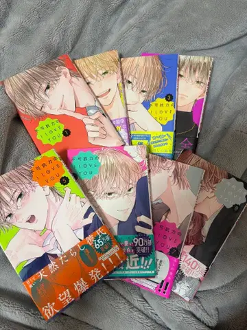 불가항력의 ILoveYou 후카라부 1~8권 세트