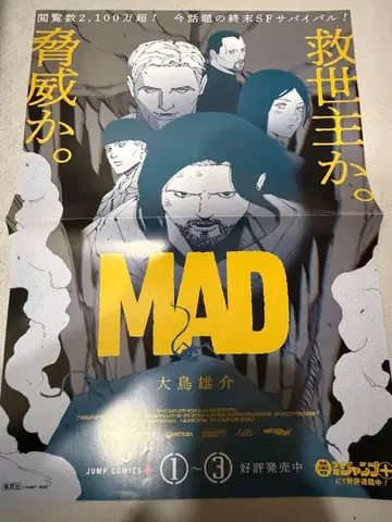 MAD 오오토리 유스케 포스터 소년 점프+