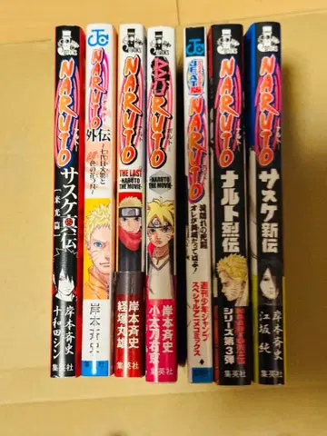 [모두 초판] [프로모션 포함] NARUTO 소설 코믹스 7권 세트