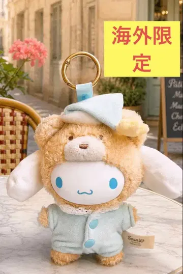 [ 대만 기념품 ] 구하기 어려움 인형옷 시나몬 키링 마스코트