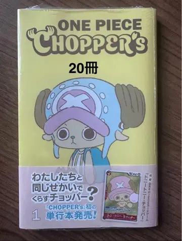 원피스 쵸파 20권 세트