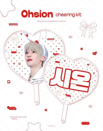 NCTWISH 시온 마스터 하트 부채