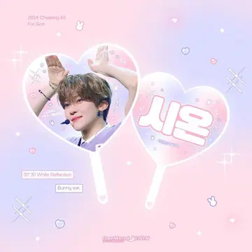 NCTWISH 시온 마스터 하트 부채