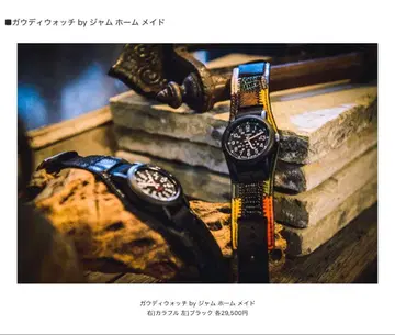 TIMEX x glamb x JAM HOME MADE 손목시계.