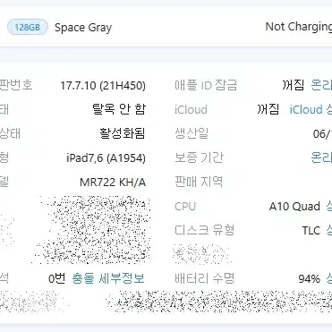 아이패드6세대 128g 셀룰러 스그 A급 팝니다.