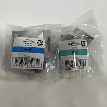 약사의 혼잣말 기다림 마오마오 진시