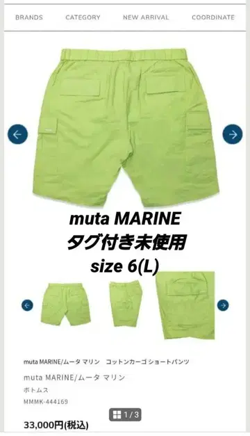 muta MARINE 무타 카고 숏팬츠 하프 팬츠
