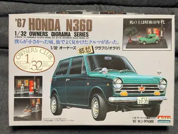아리이 1/32 오너즈 클럽 '67 혼다 N360