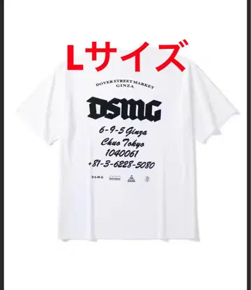 새상품 MIN NANO DOVER STREET MARKET dsmg
