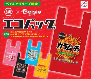 베이시아 코이케야 콜라보 에코백 베이시아 한정판 컴프 5종류