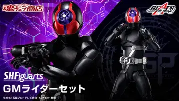 [가면라이더 기츠] SHFiguarts GM RIDER SET (4세트)