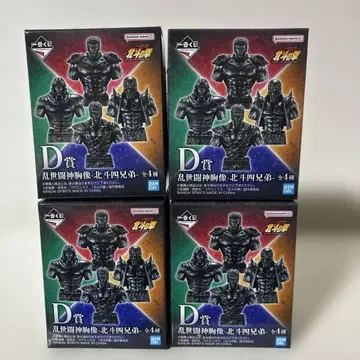 제일복권 북두의 권 D상 난세투신흉상 북두 사형제 4종 세트