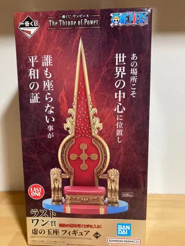 원피스 제일복권 The Throne of Power 라스트원 보좌