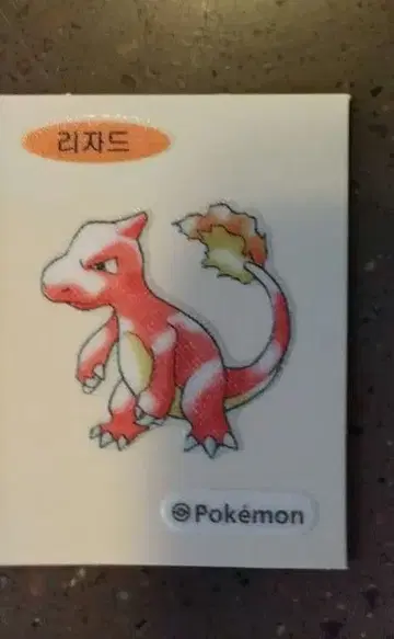 [리자드] 포켓몬 한국 한정판 30주년 포켓몬빵 스티커 수채화