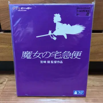 마녀 배달부 키키 Blu-ray