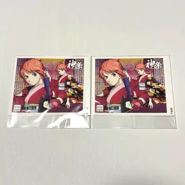 카구라 산토리 라벨