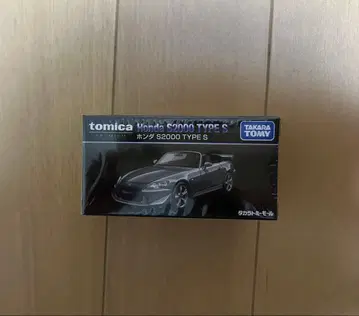 토미카 프리미엄 HONDA S2000 TYPE S