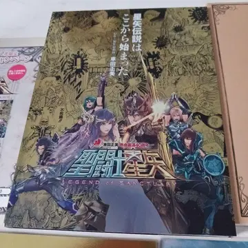 세인트 세이야 LEGEND of SANCTUARY 응모 용지
