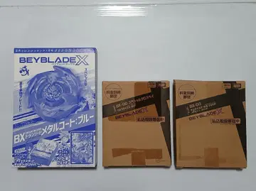 2 베이블레이드X