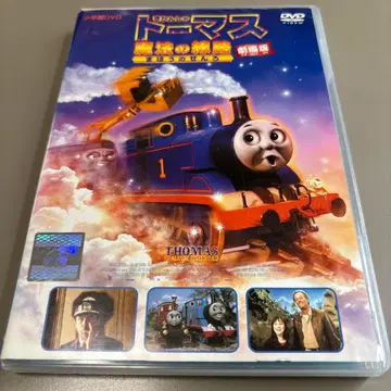 극장판 토마스와 친구들 마법의 선로 DVD