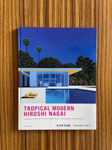 나가이 히로시 / TROPICAL MODERN