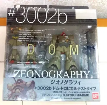 ZEONOGRAPHY #3002b 돔 트로피컬 테스트 타입