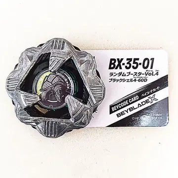 블랙쉘 블레이드만 베이블레이드X BX-35-01 1