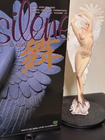 VOLKS SILENE 어둠과 빛에서 나온 빛 레진 키트 페인팅 완료품