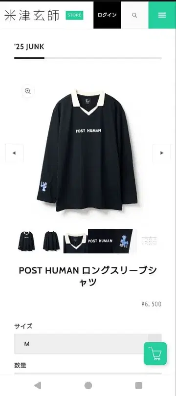 요네즈켄시 POST HUMAN 롱 슬리브 셔츠 M