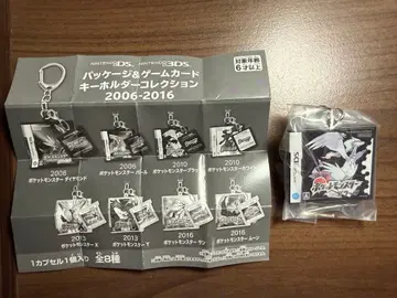포켓몬 소프트 키링 블랙