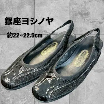새상품급 긴자 요시노야 컴포트 샌들 블랙 약 22-22.5cm