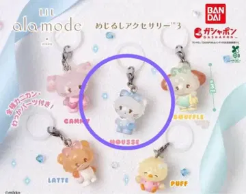 Lil ala mode mikko 메지루시 액세서리 3 무스