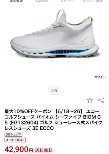 [ 가격 인하 중 ] ECCO BIOM C5 골프화 화이트 EG132604