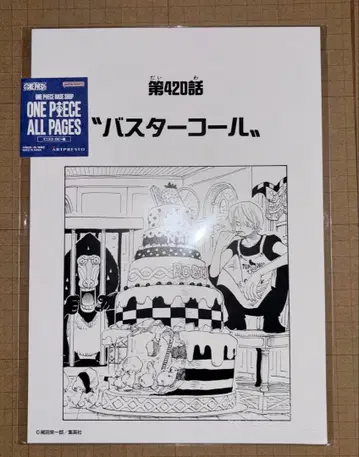 원피스 All PAGES 베이스샵 상디