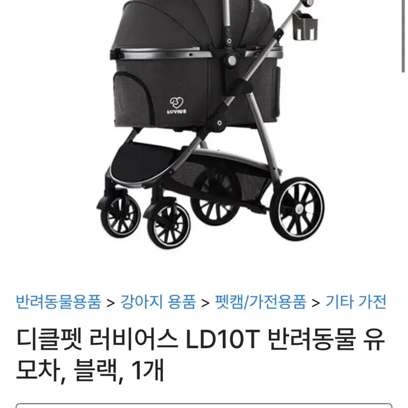 디클펫 러비어스 팰리스 LD10T 반려동물 유모차