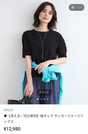 INDIVI 소매 턱 축구 저지 상의