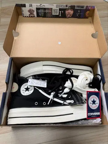 CONVERSE RADWIMPS ALL STAR