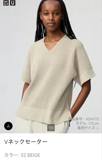 미사용 택 포함 UNIQLO U V넥 스웨터 반팔 베이지 M