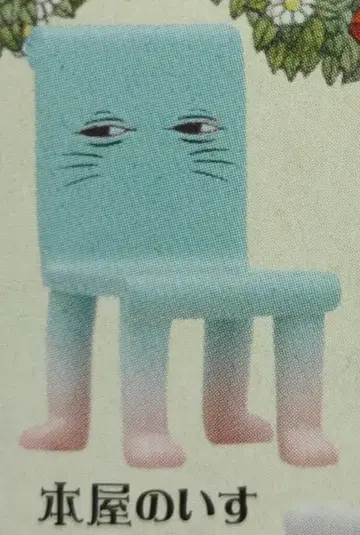키탄클럽 피규어 마스코트 2 BOX판 서점 의자
