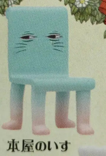 키탄클럽 피규어 마스코트 2 BOX판 서점 의자