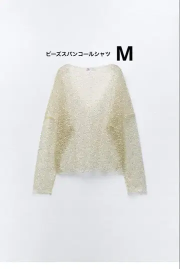 택 포함 새상품 ZARA 비즈 스팽글 스웨트 셔츠 긴팔 니트 M 사이즈