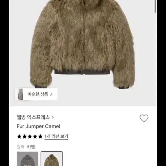 Studio Table Fur Jacket (Tags Included/Same-Day Shipping Included 