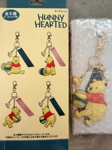 곰돌이 푸 HUNNY HEARTED 키체인